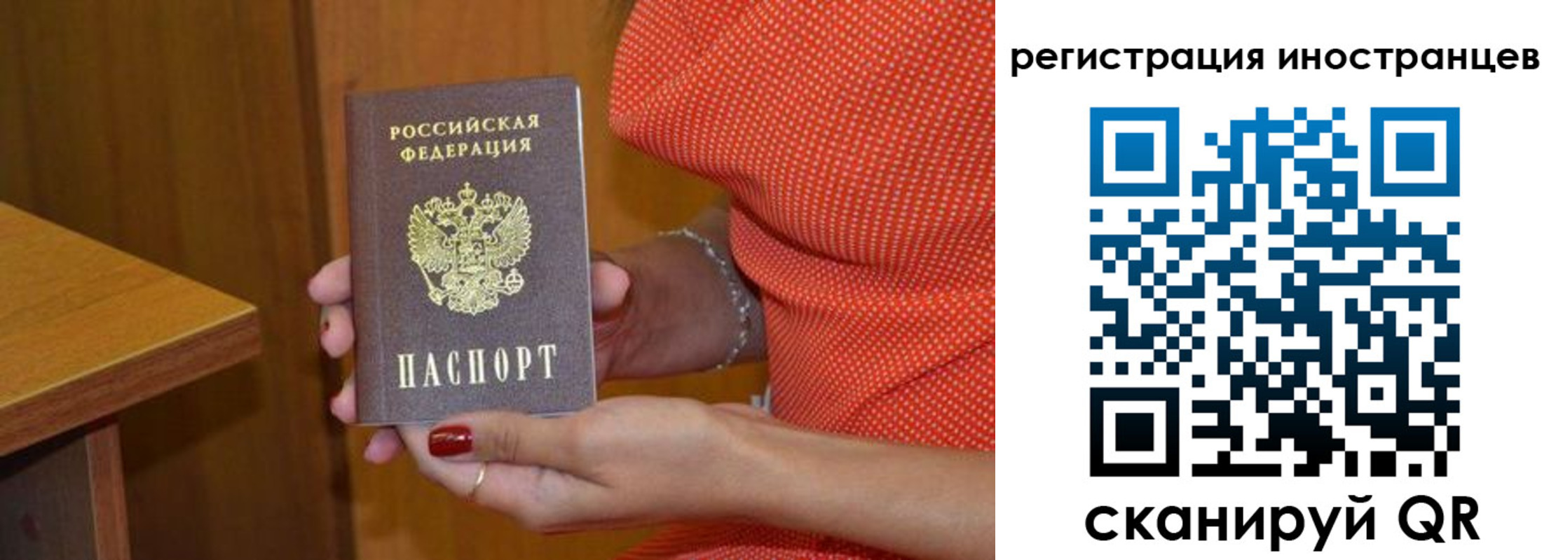 временная регистрация для школы в Новосибирске